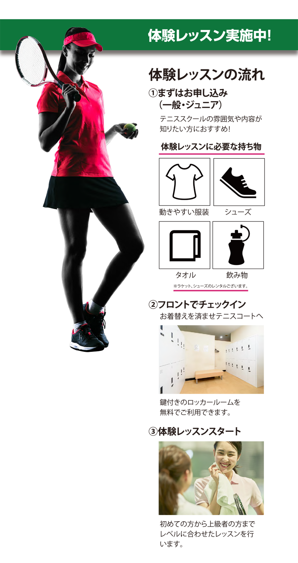 ディッグテニス柏 テニススクール 千葉県柏市篠籠田にあるディッグテニス柏 ディッグテニス柏 テニススクール 千葉県柏市篠籠田にあるディッグテニス柏